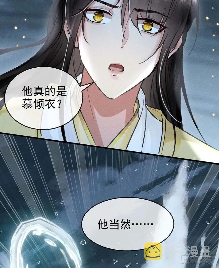 第36话 我才不要承认 第22页