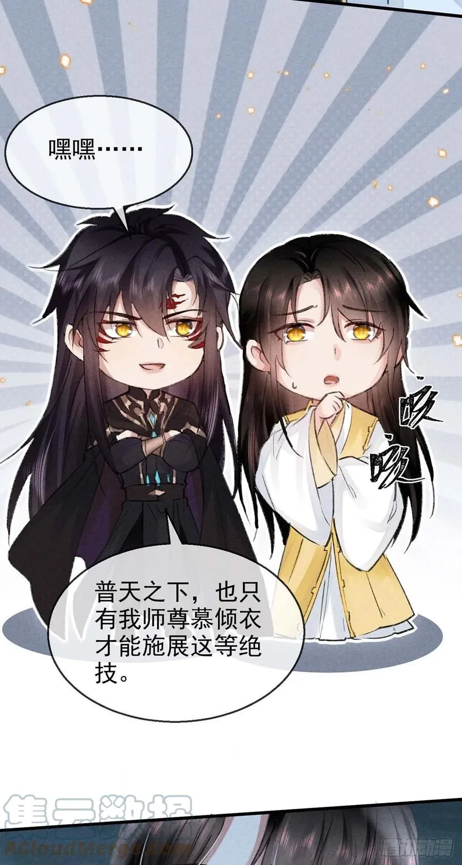 第36话 我才不要承认 第21页