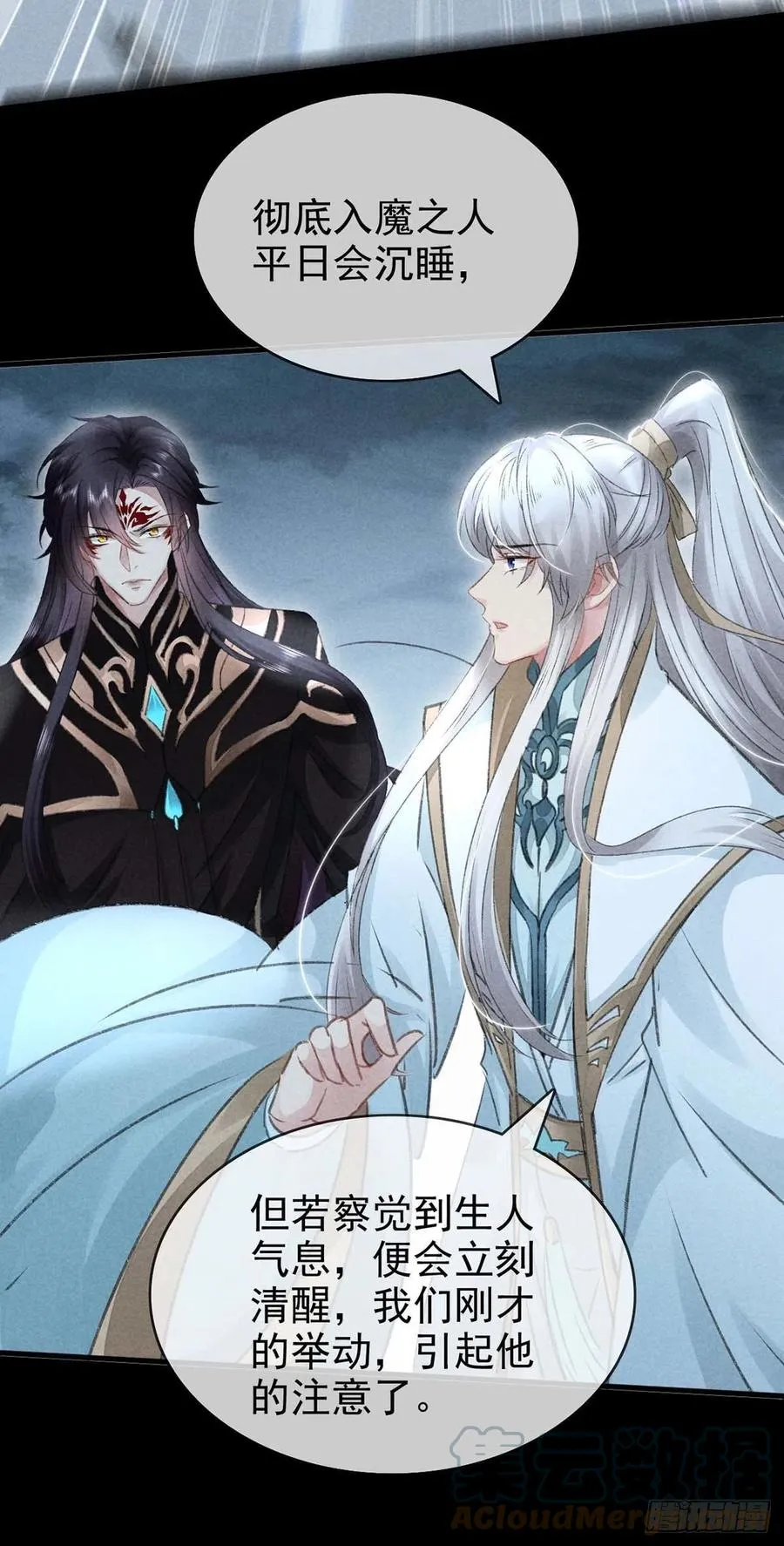 第36话 我才不要承认 第5页