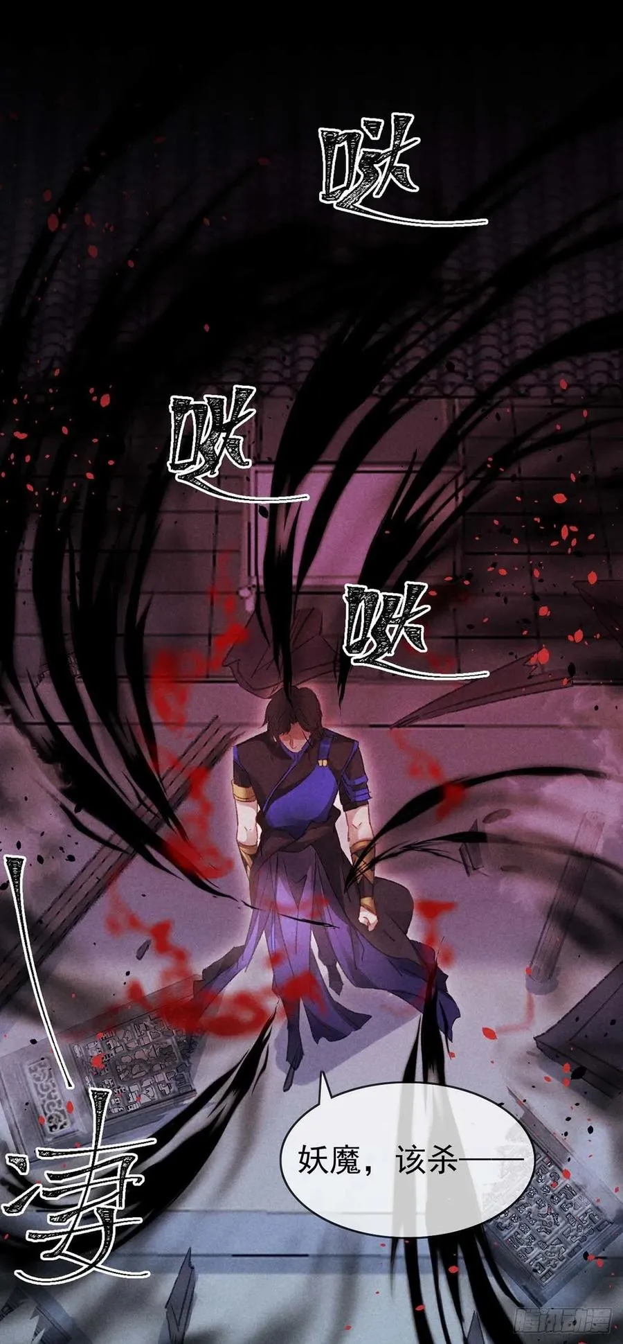第36话 我才不要承认 第6页