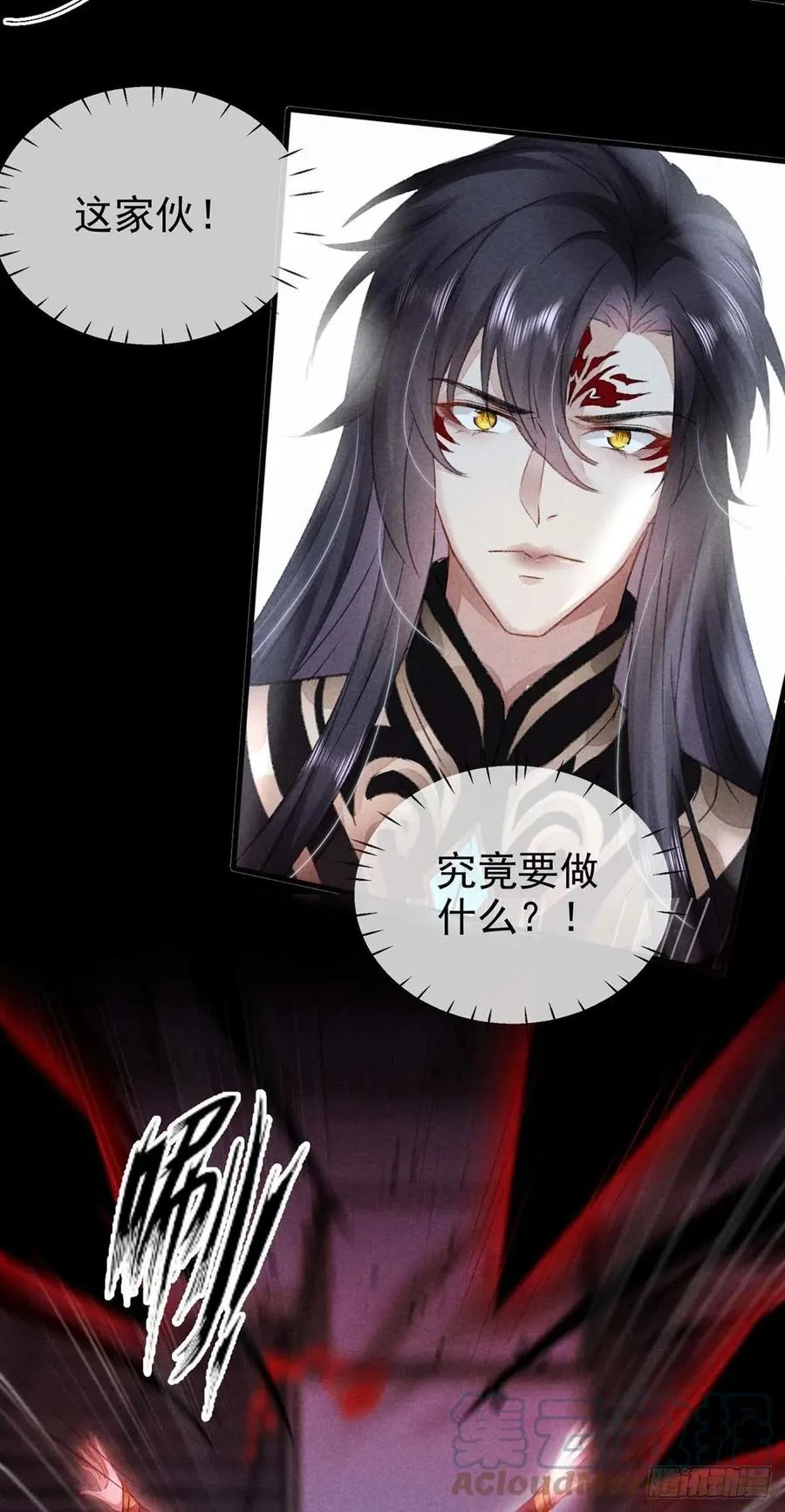 第36话 我才不要承认 第11页