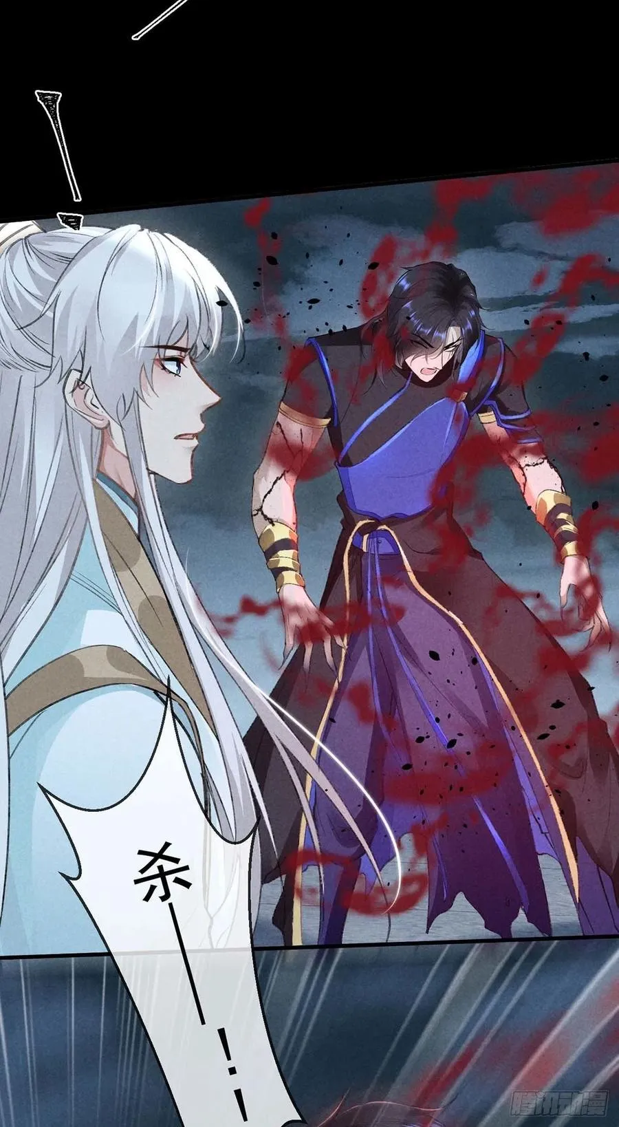 第37话 谁允许你碰他的？ 第12页
