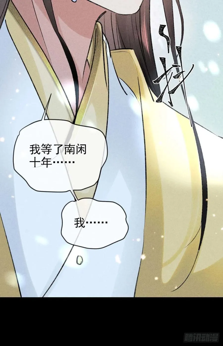 第37话 谁允许你碰他的？ 第26页