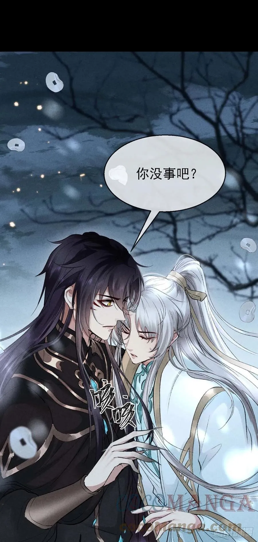第37话 谁允许你碰他的？ 第19页