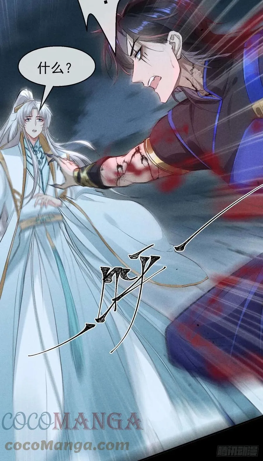 第37话 谁允许你碰他的？ 第13页