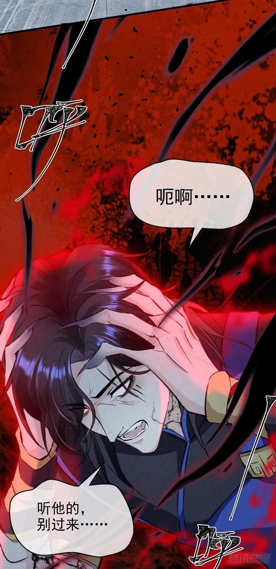 第37话 谁允许你碰他的？ 第10页