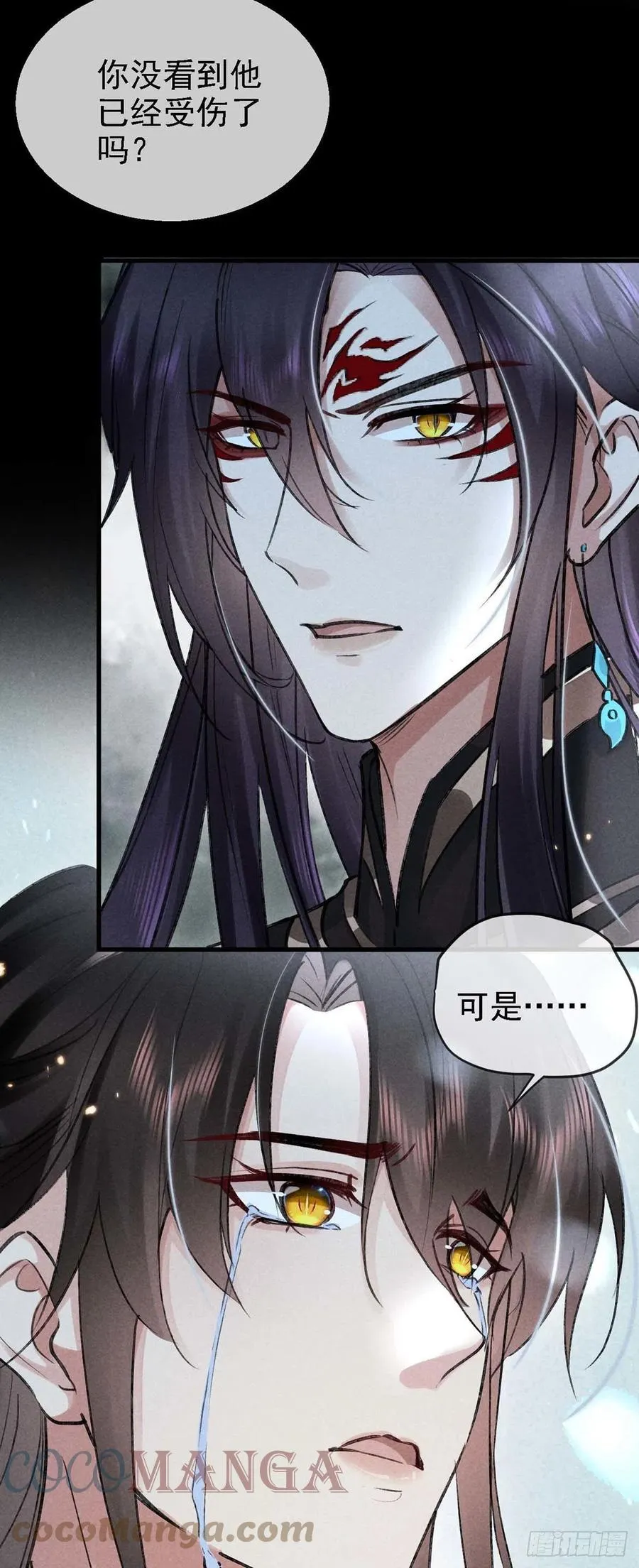 第37话 谁允许你碰他的？ 第25页