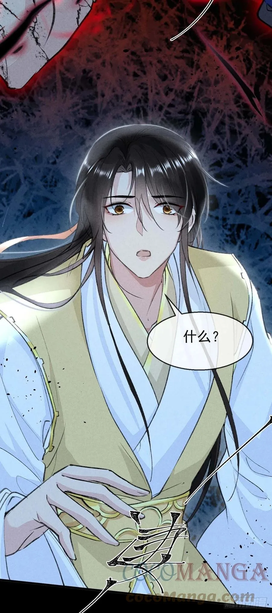第37话 谁允许你碰他的？ 第11页