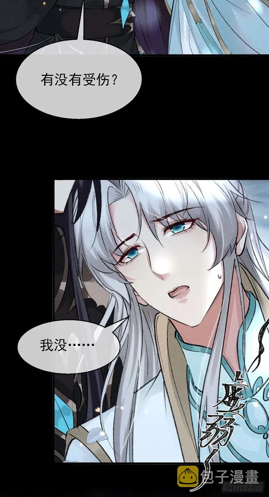 第37话 谁允许你碰他的？ 第20页
