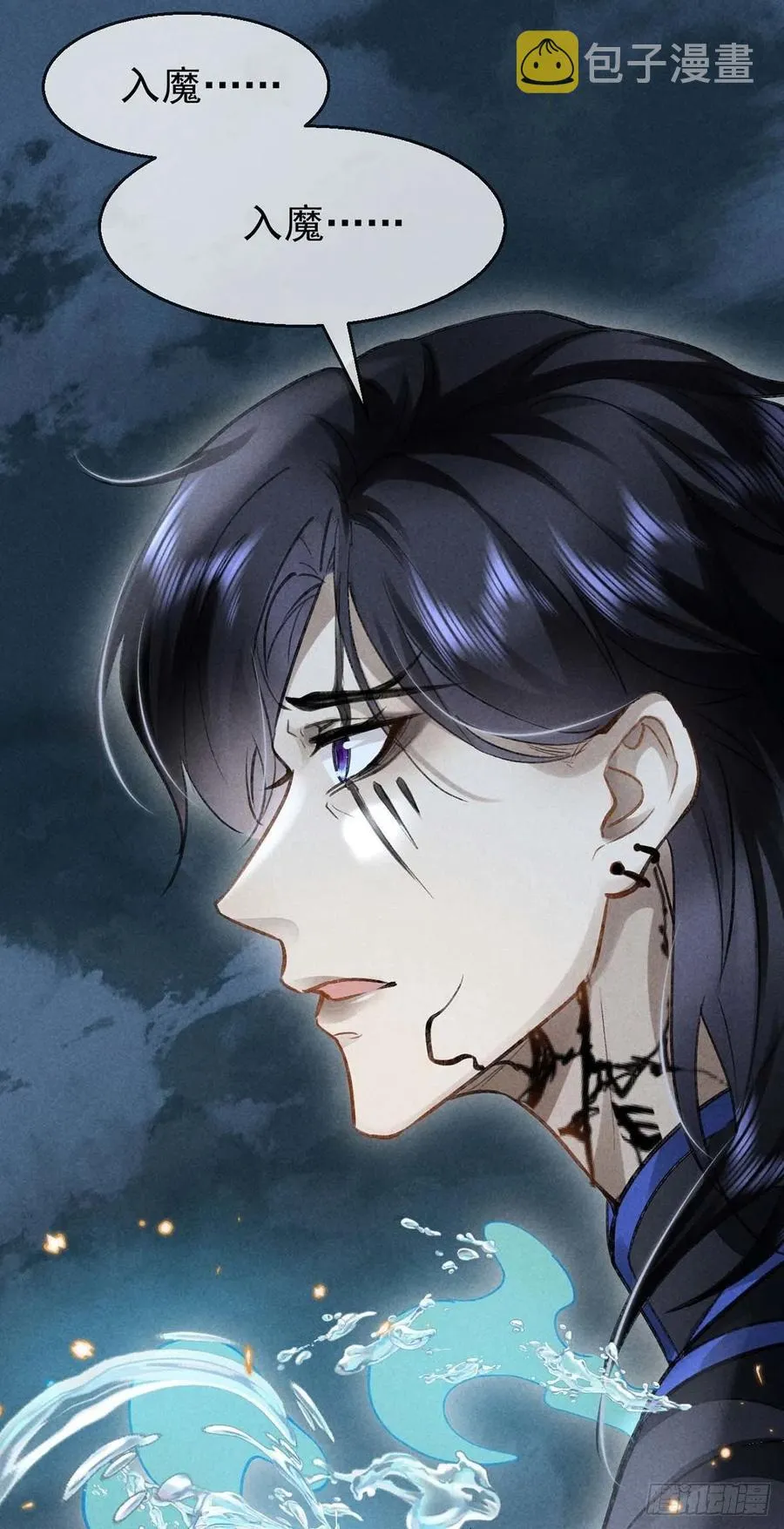 第37话 谁允许你碰他的？ 第2页