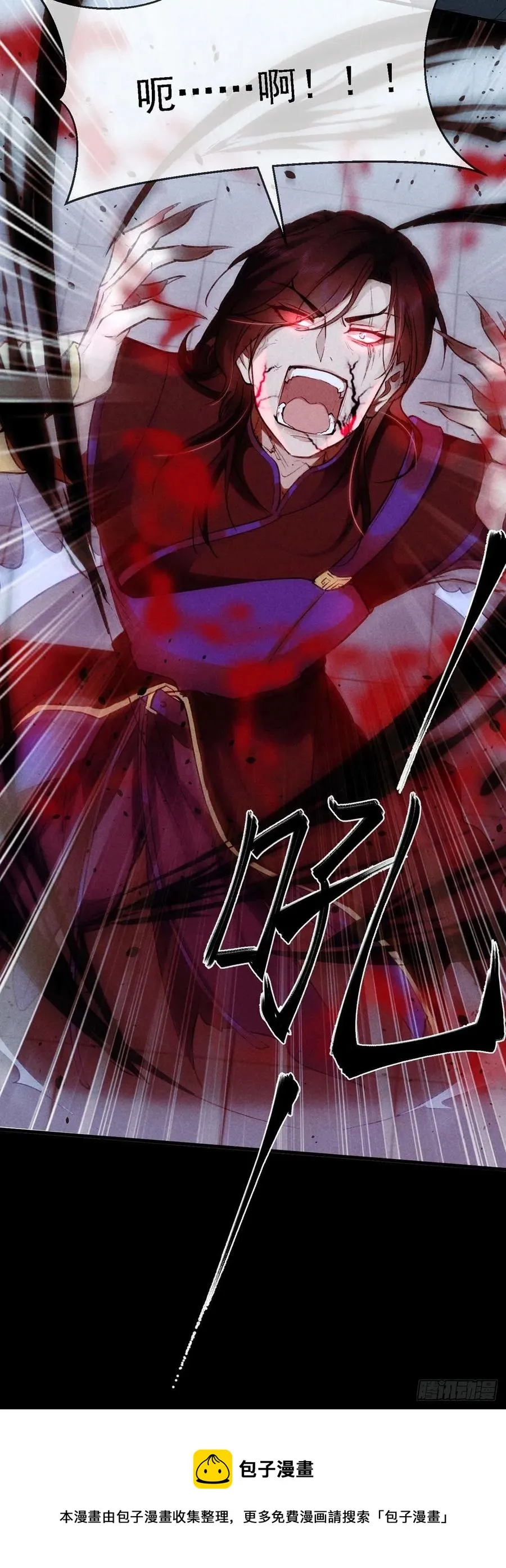 第37话 谁允许你碰他的？ 第28页