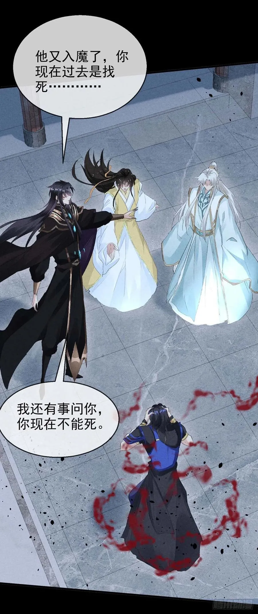 第37话 谁允许你碰他的？ 第8页