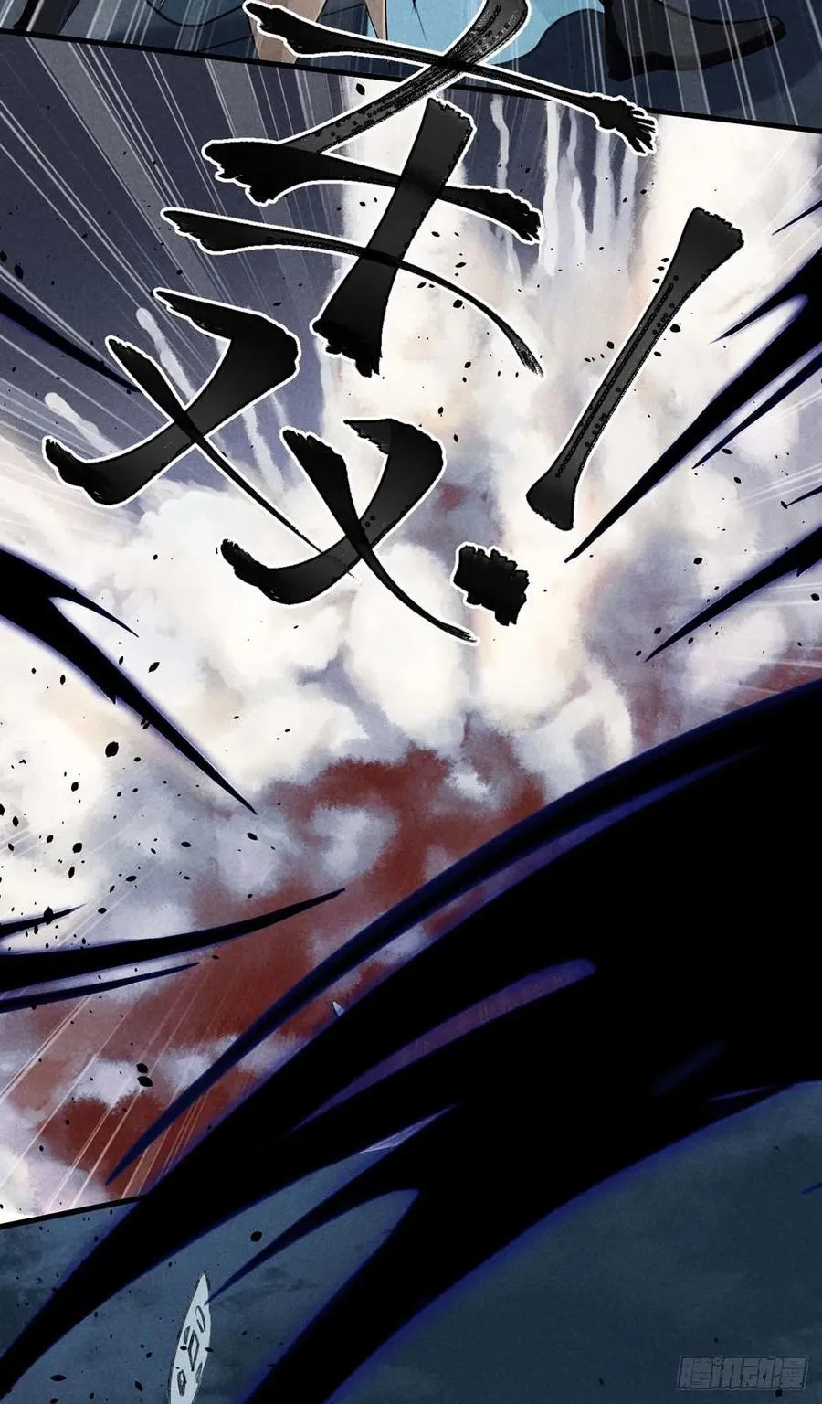 第37话 谁允许你碰他的？ 第16页