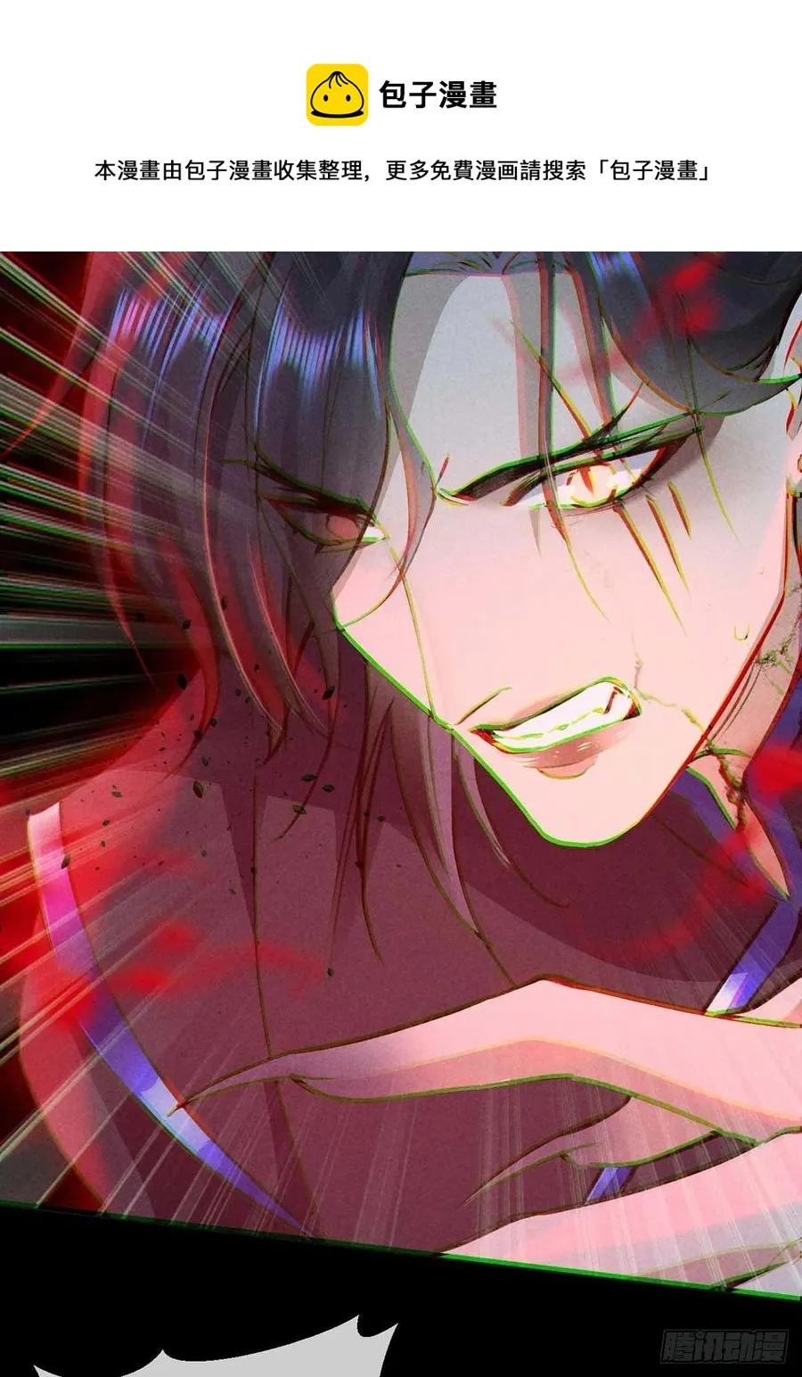 第37话 谁允许你碰他的？ 第6页
