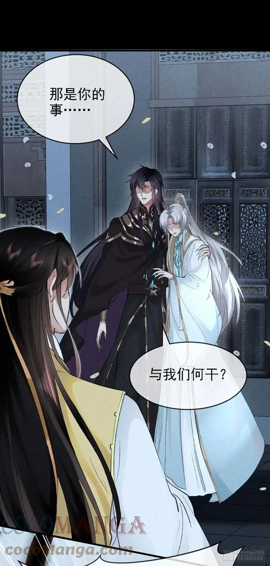 第37话 谁允许你碰他的？ 第27页