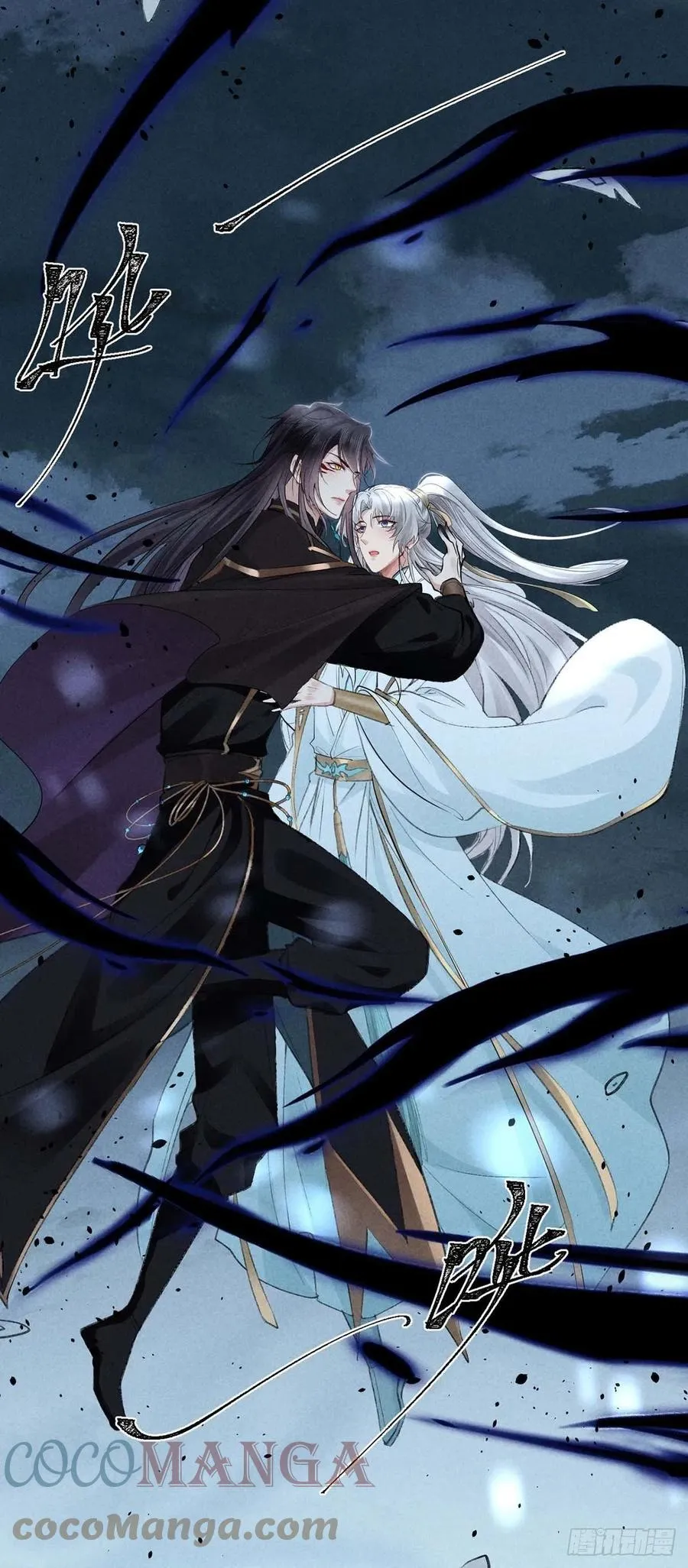 第37话 谁允许你碰他的？ 第17页