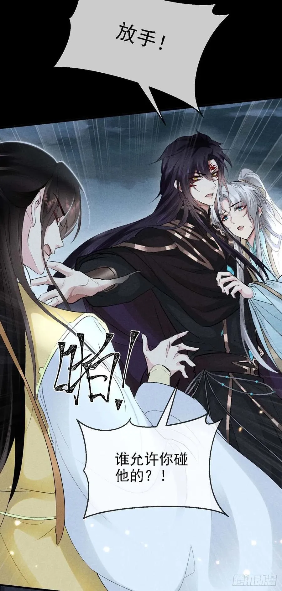 第37话 谁允许你碰他的？ 第22页