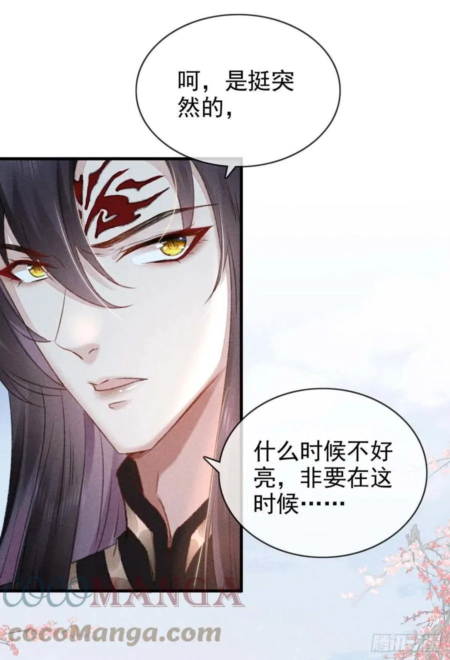 第38话 你迟早也会经历的 第25页