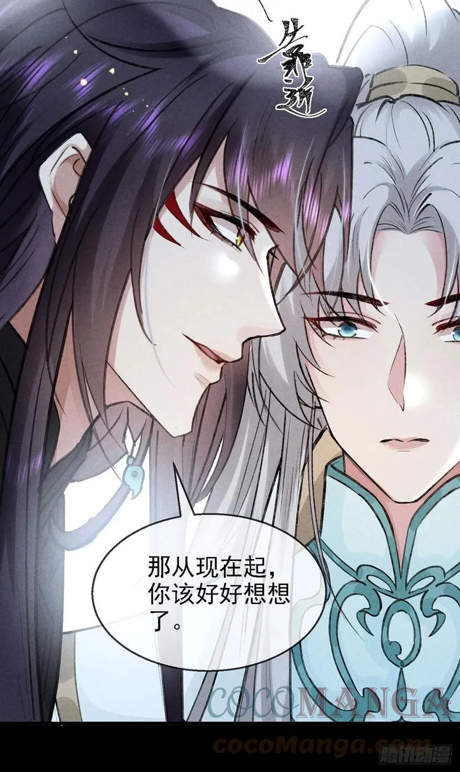 第38话 你迟早也会经历的 第17页