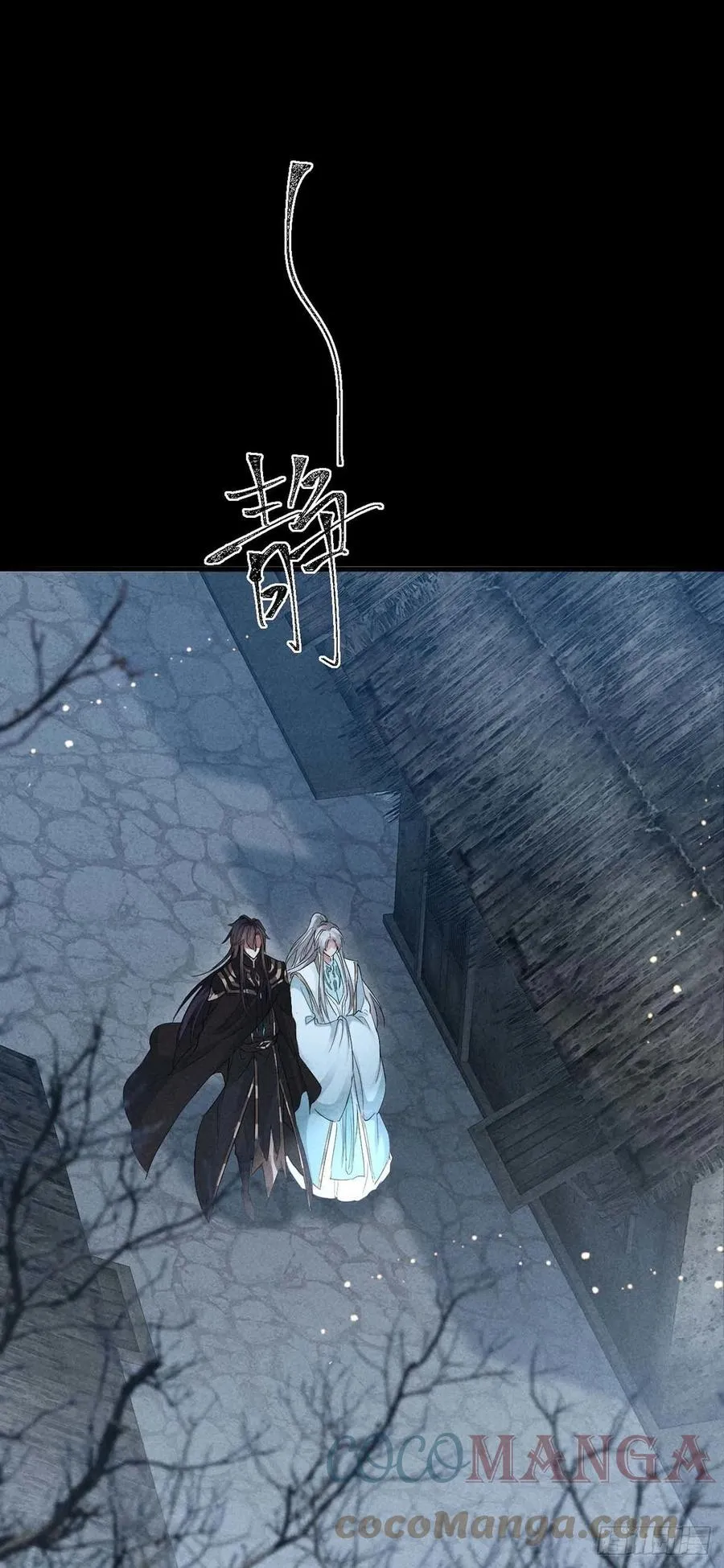 第38话 你迟早也会经历的 第11页