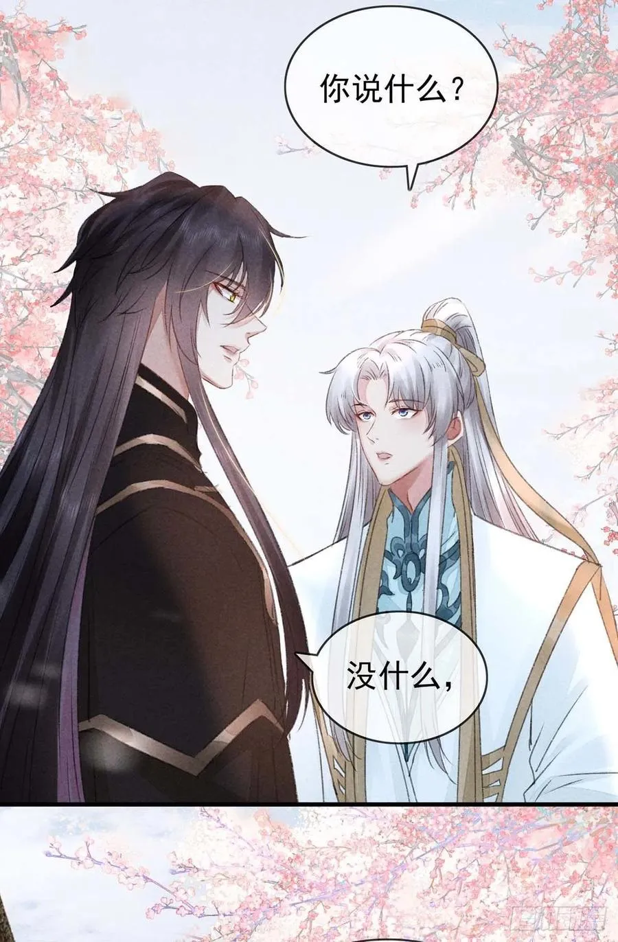 第38话 你迟早也会经历的 第26页