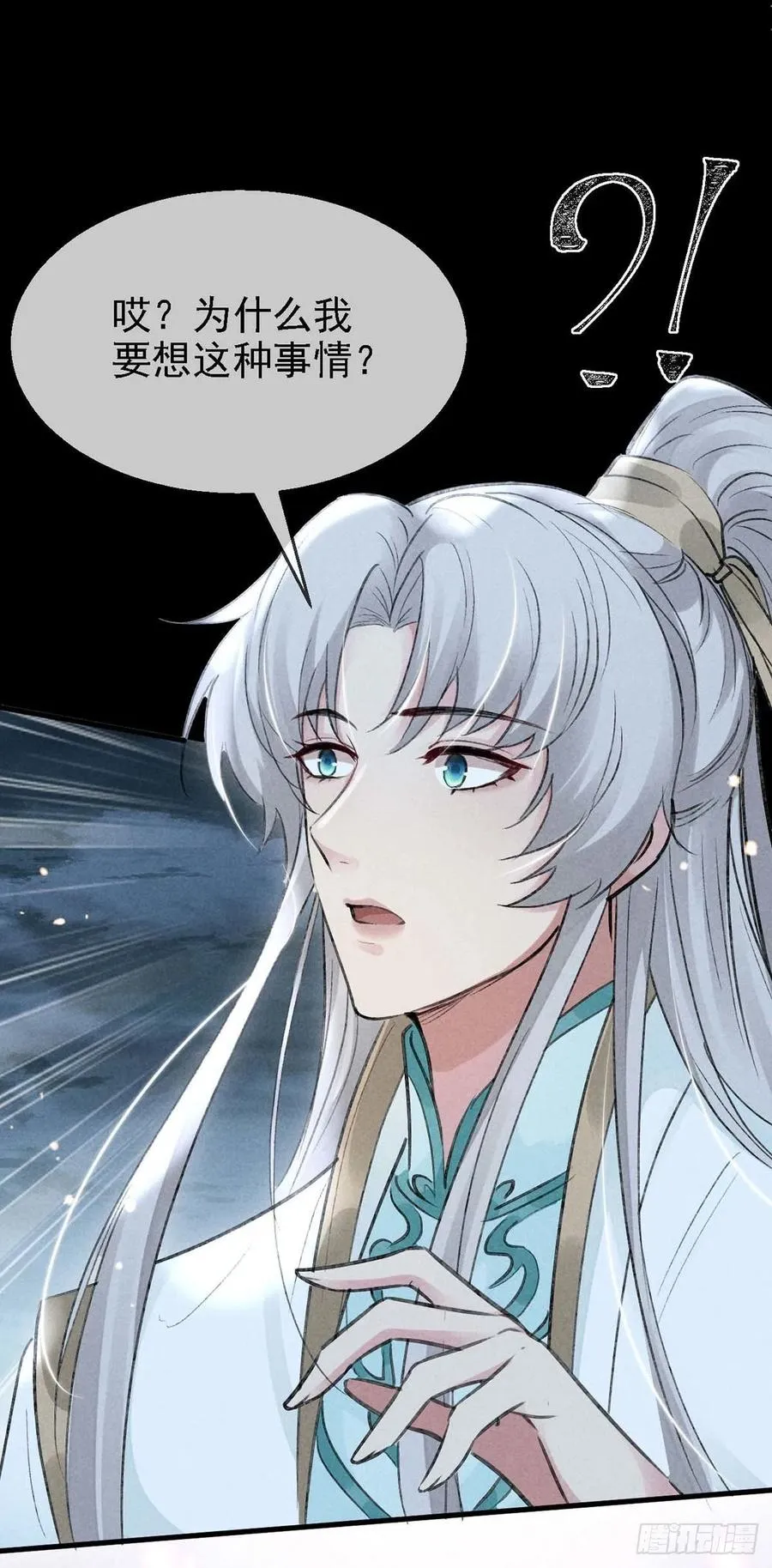 第38话 你迟早也会经历的 第18页