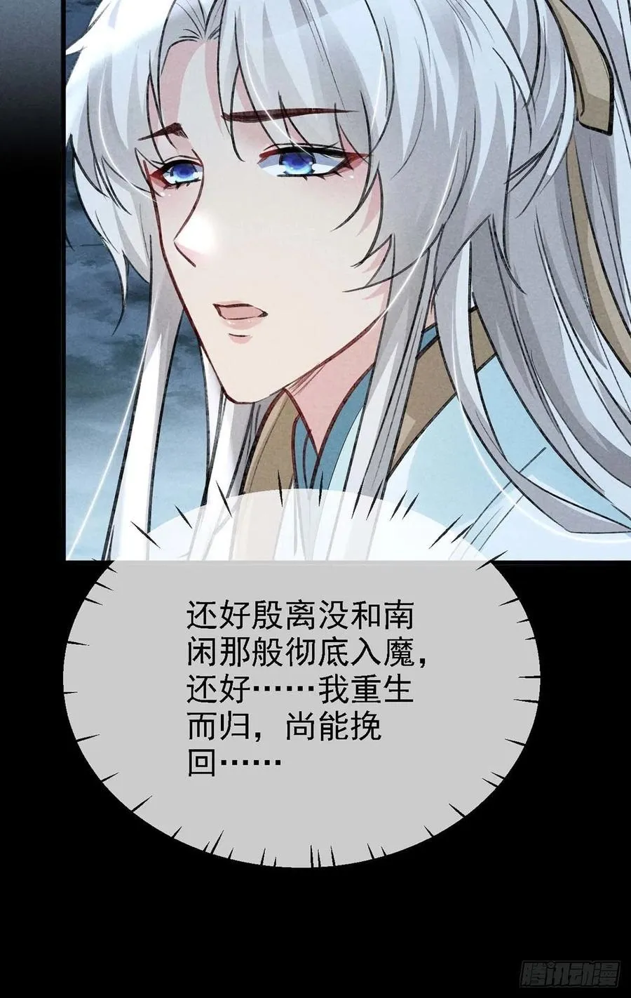 第38话 你迟早也会经历的 第10页