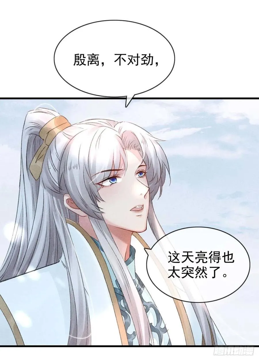 第38话 你迟早也会经历的 第24页
