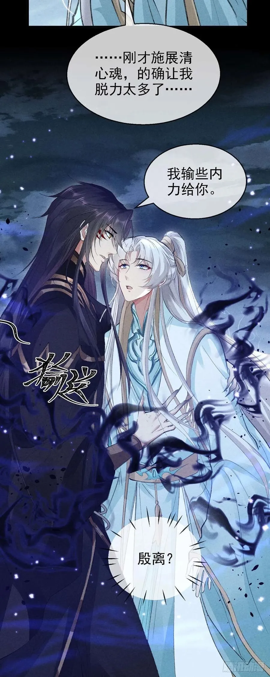 第38话 你迟早也会经历的 第8页