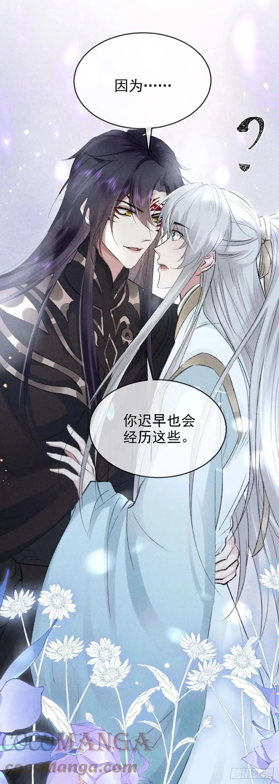 第38话 你迟早也会经历的 第19页