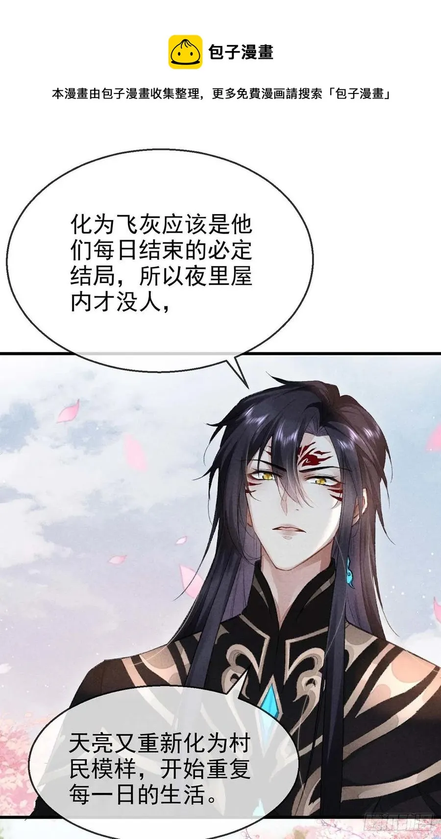 第39话 他竟粘人了许多 第22页