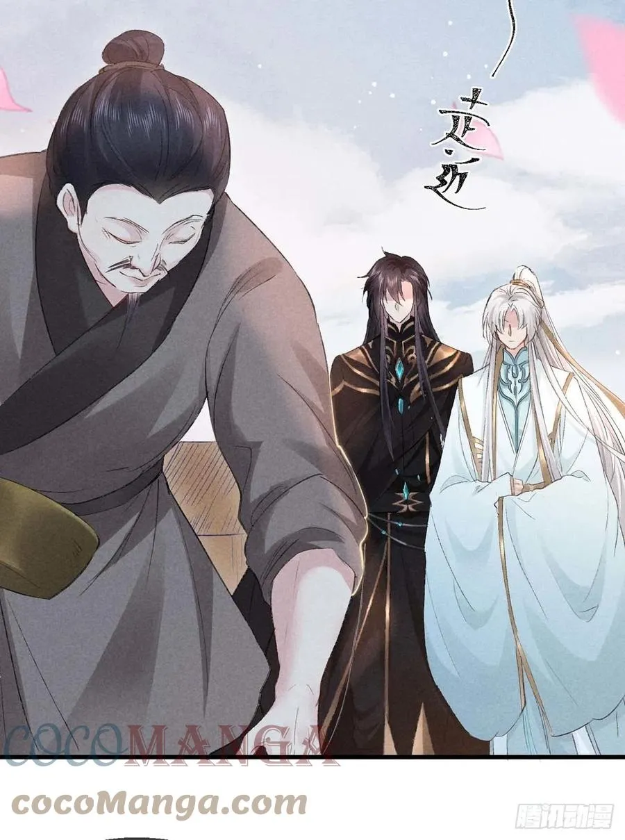第39话 他竟粘人了许多 第13页