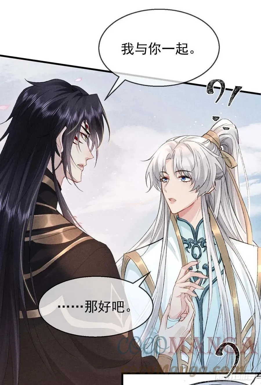第39话 他竟粘人了许多 第11页