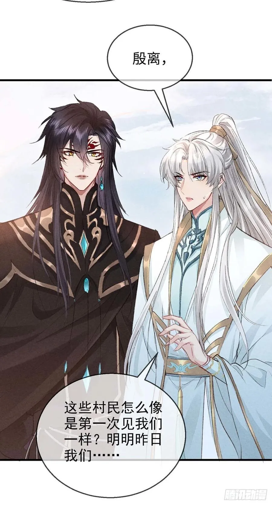 第39话 他竟粘人了许多 第6页