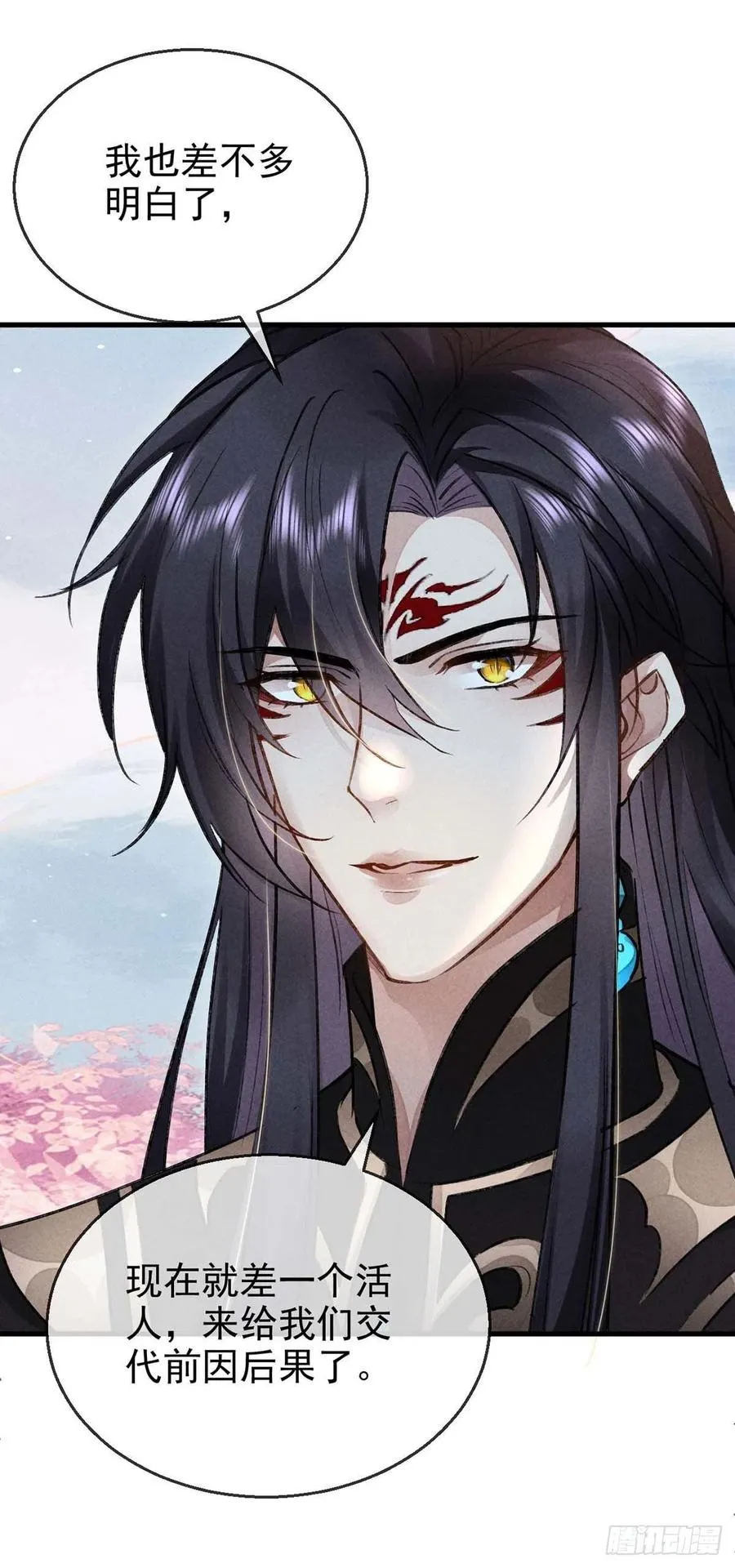 第39话 他竟粘人了许多 第24页