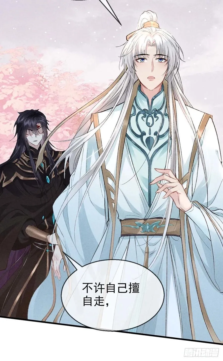 第39话 他竟粘人了许多 第10页