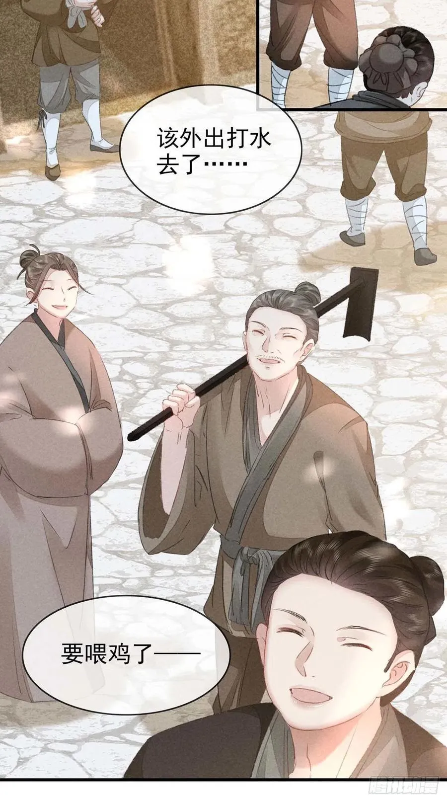 第39话 他竟粘人了许多 第2页