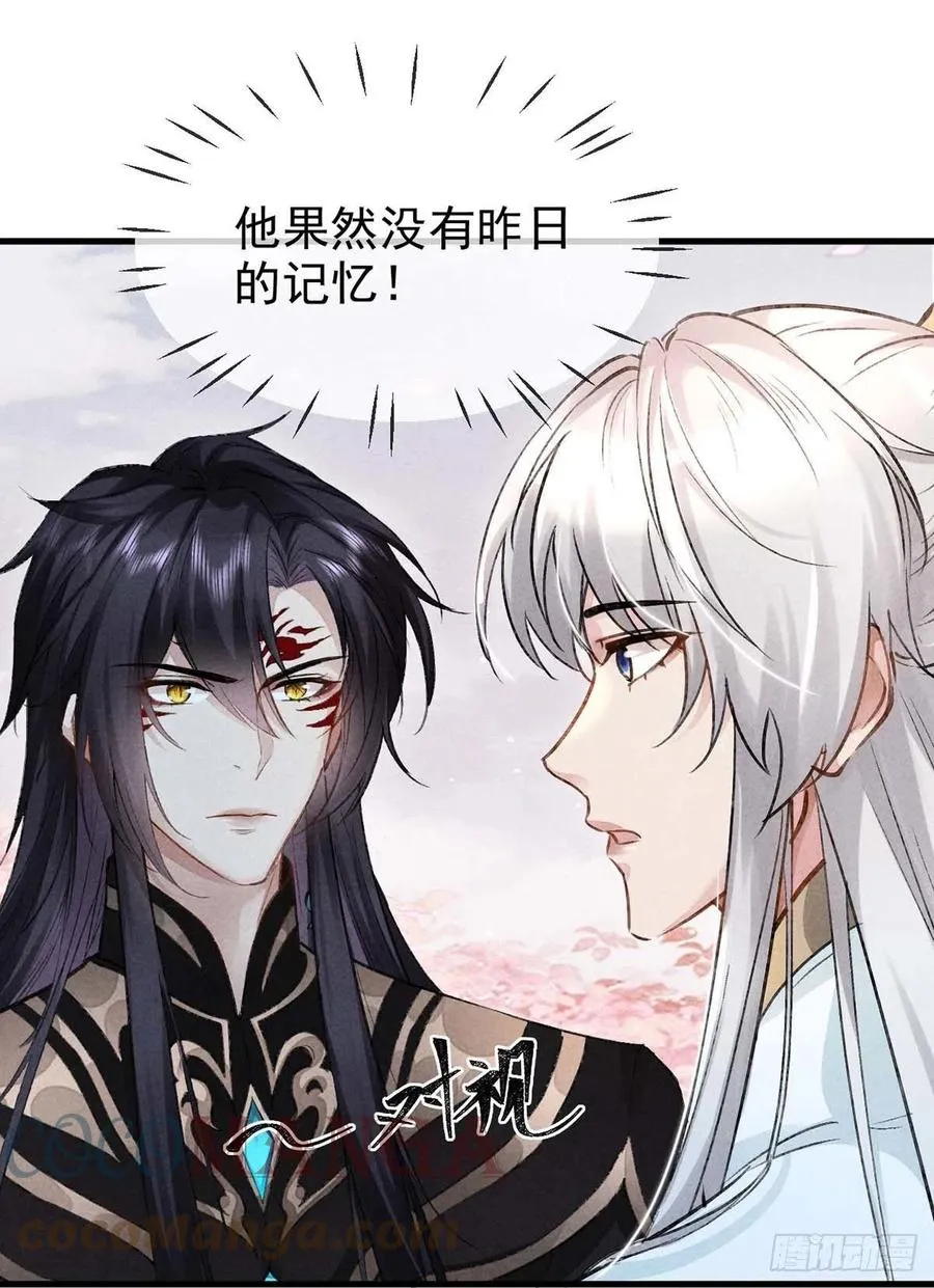 第39话 他竟粘人了许多 第19页