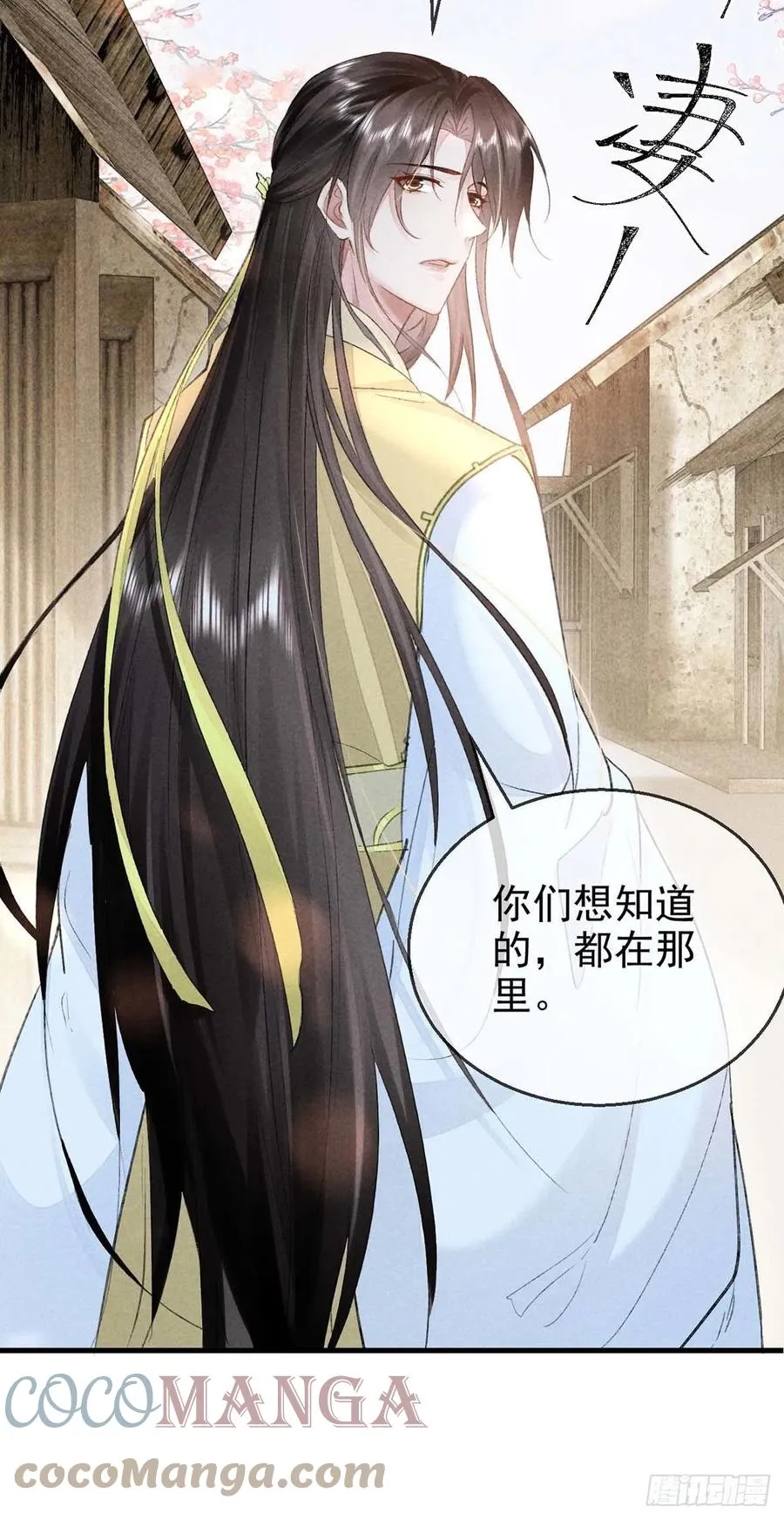 第39话 他竟粘人了许多 第29页