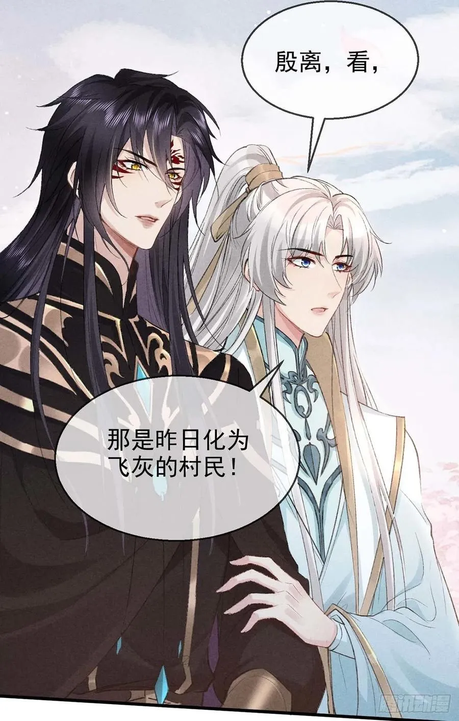 第39话 他竟粘人了许多 第8页