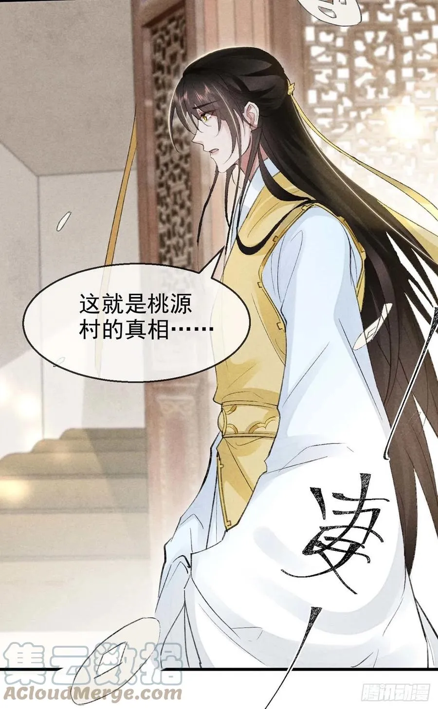 第40话 世所不容的爱 第13页