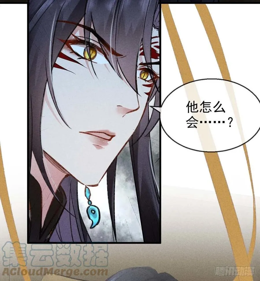 第40话 世所不容的爱 第5页