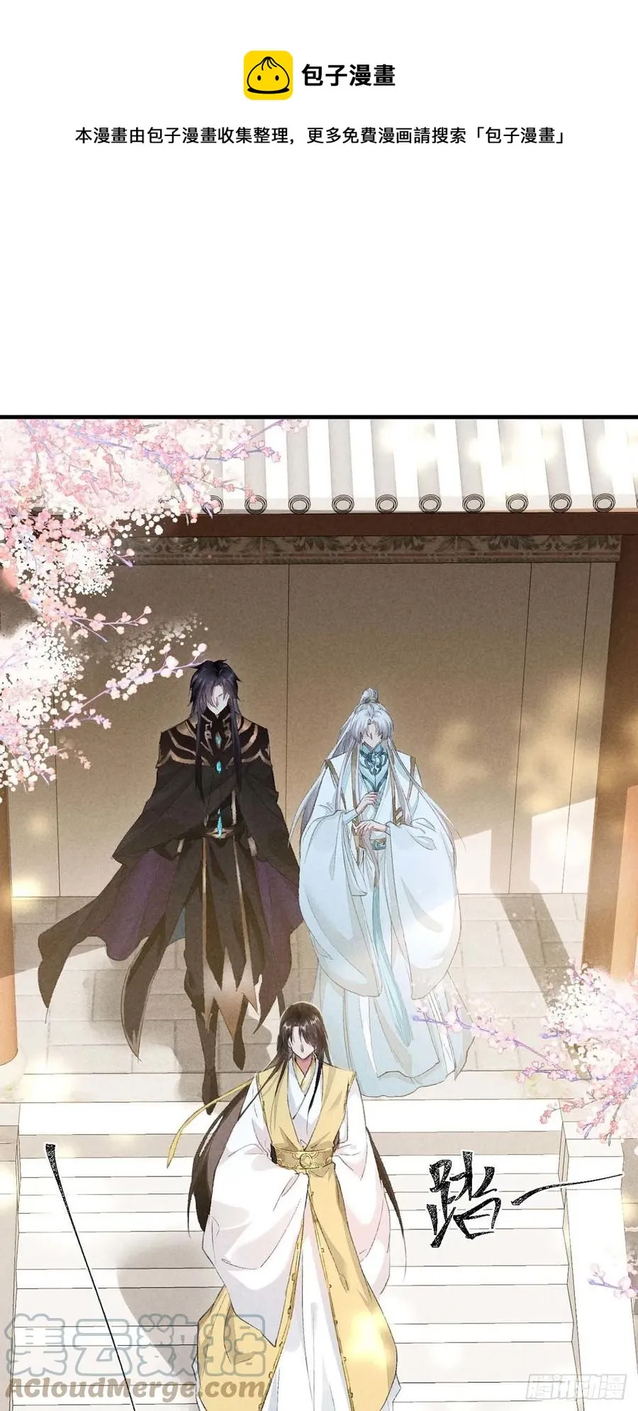 第40话 世所不容的爱 第1页