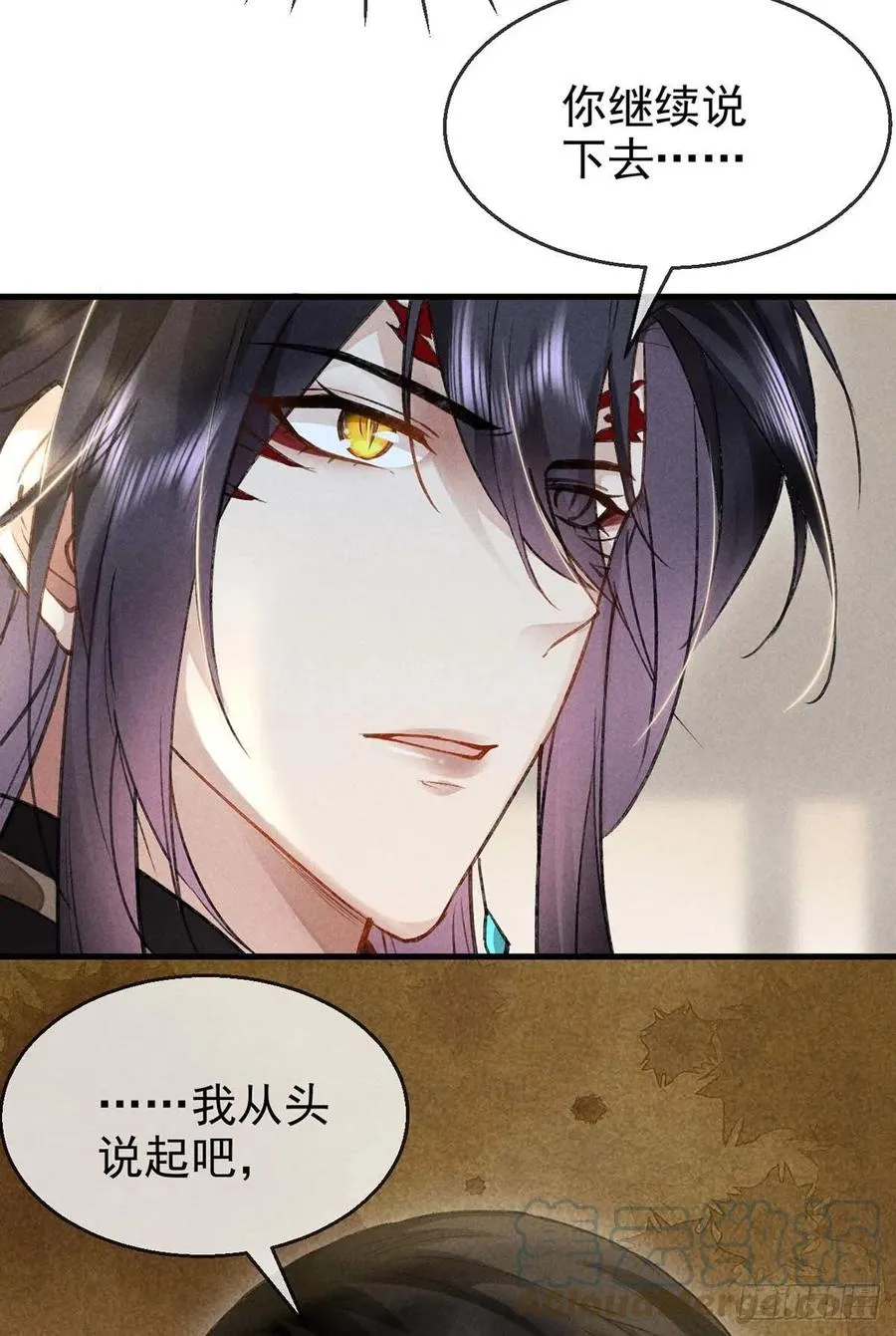 第40话 世所不容的爱 第25页