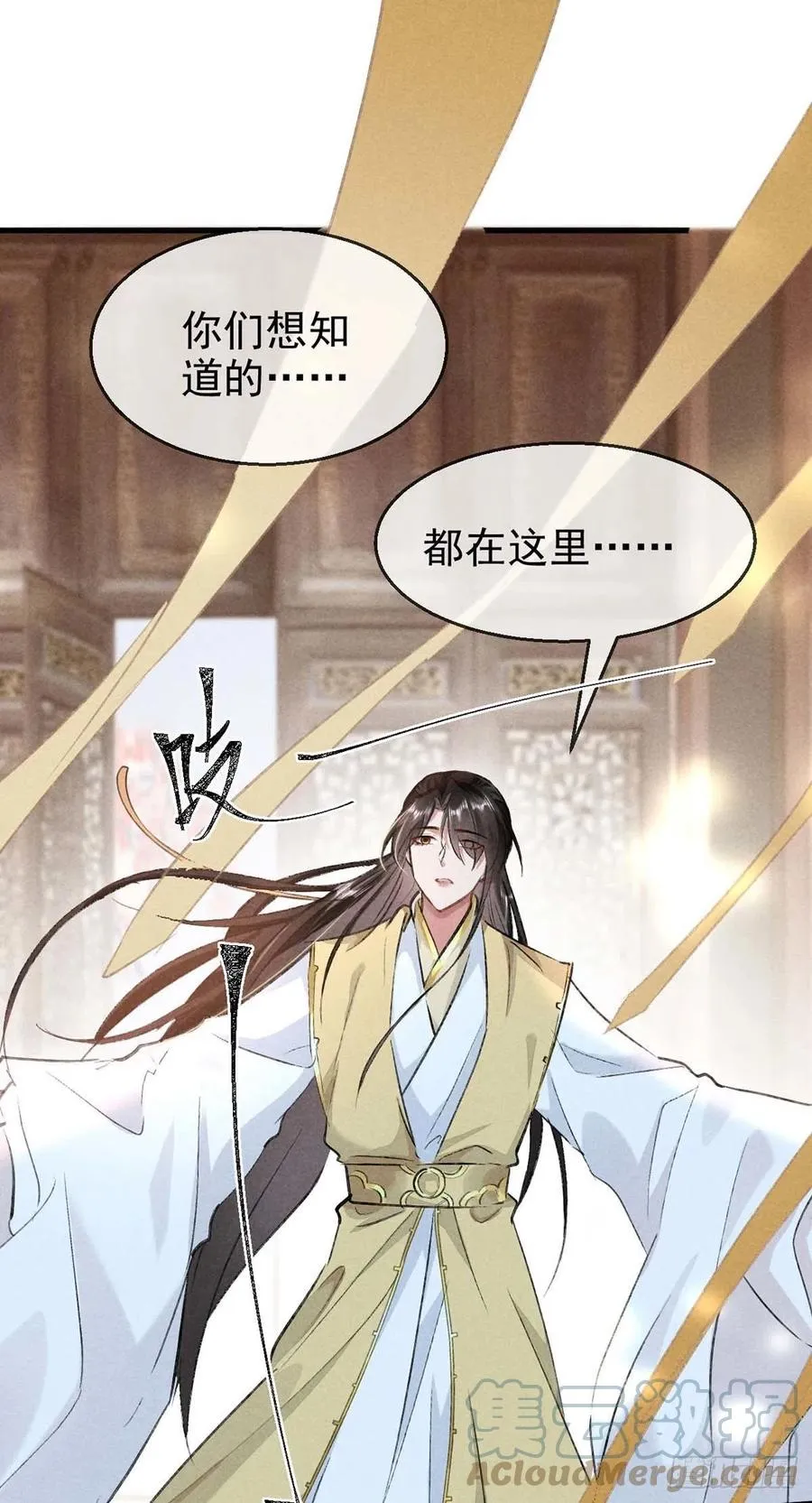 第40话 世所不容的爱 第9页