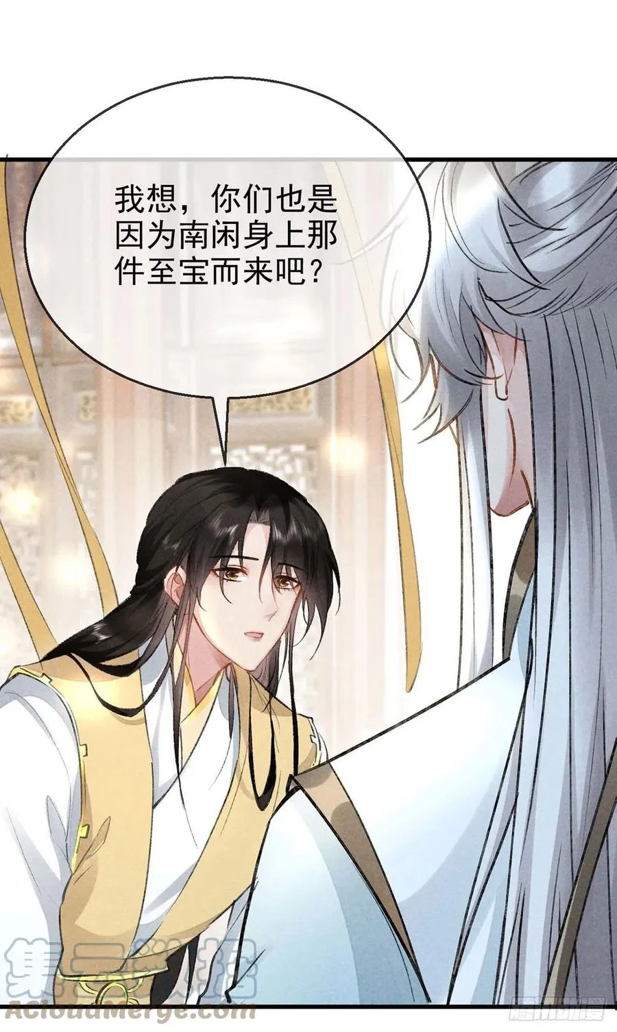 第40话 世所不容的爱 第23页