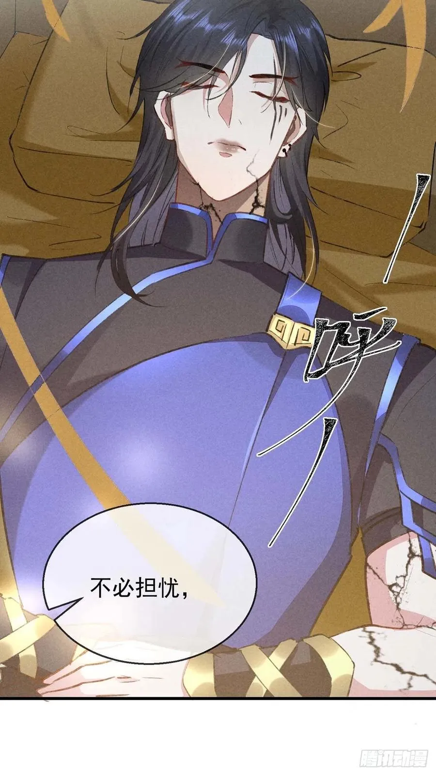 第40话 世所不容的爱 第6页