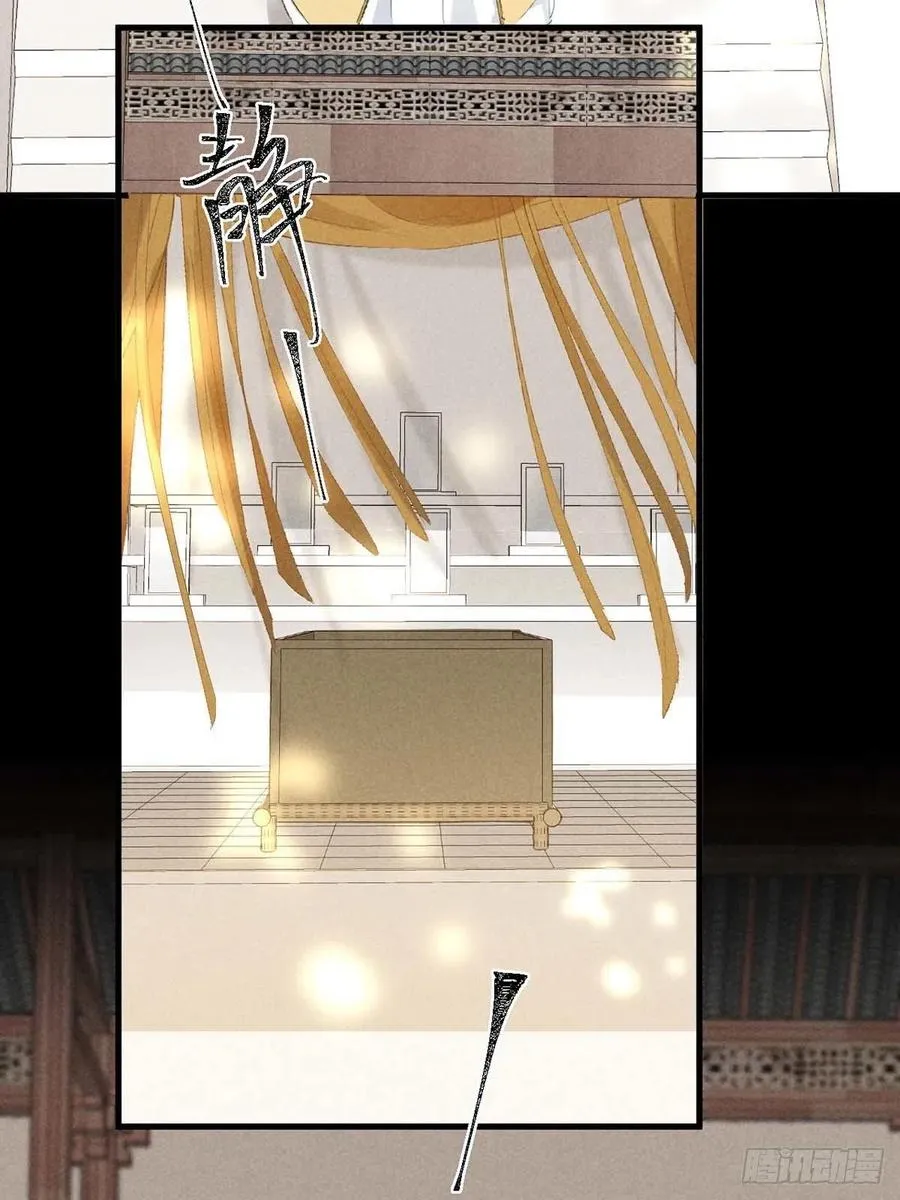 第40话 世所不容的爱 第2页
