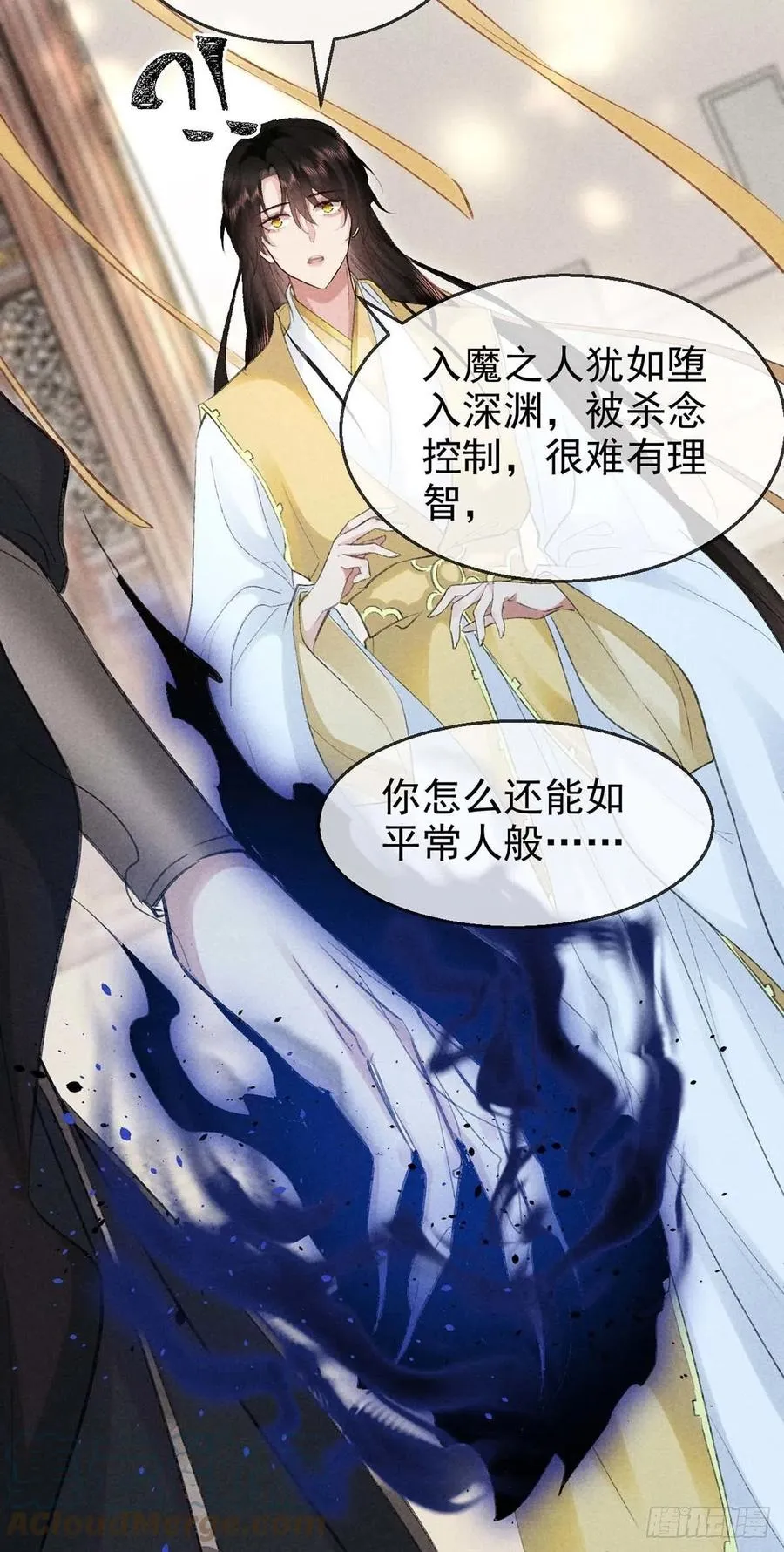 第41话 你这么凶做什么 第15页