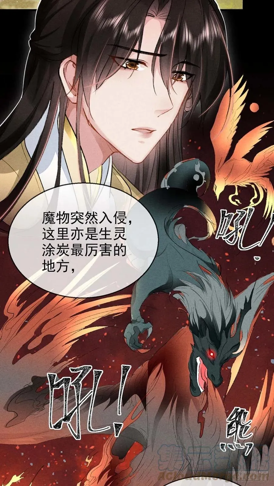 第41话 你这么凶做什么 第5页
